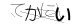 CAPTCHA